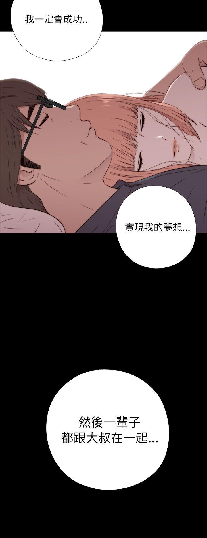 我的大叔 第49話 第26页
