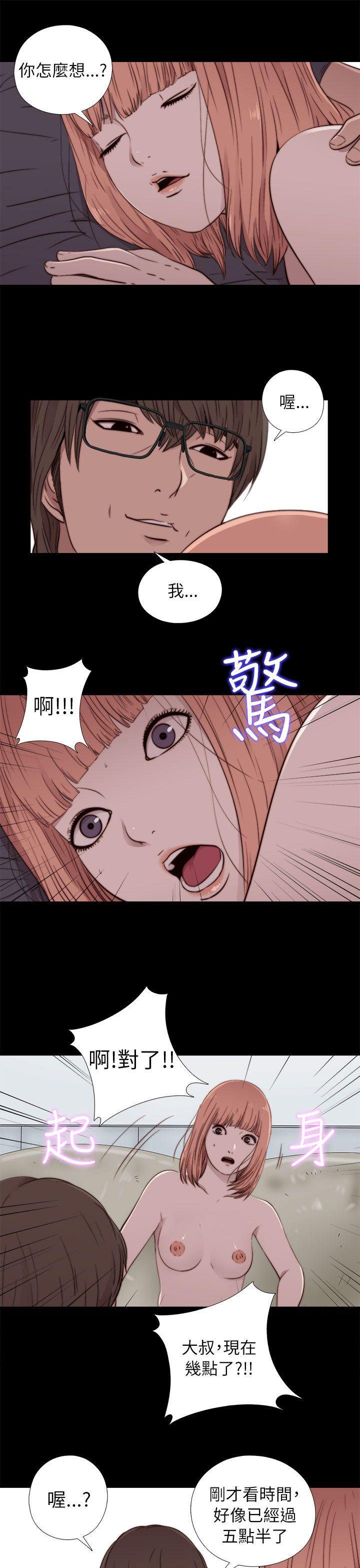 我的大叔 第49話 第27页