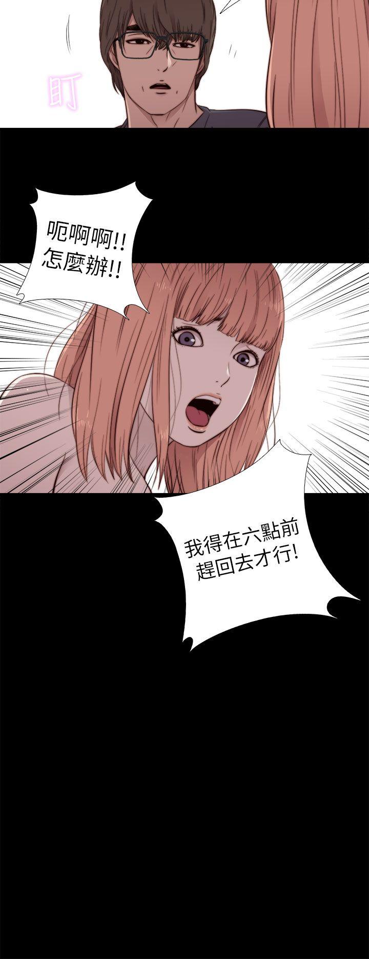 我的大叔 第49話 第28页