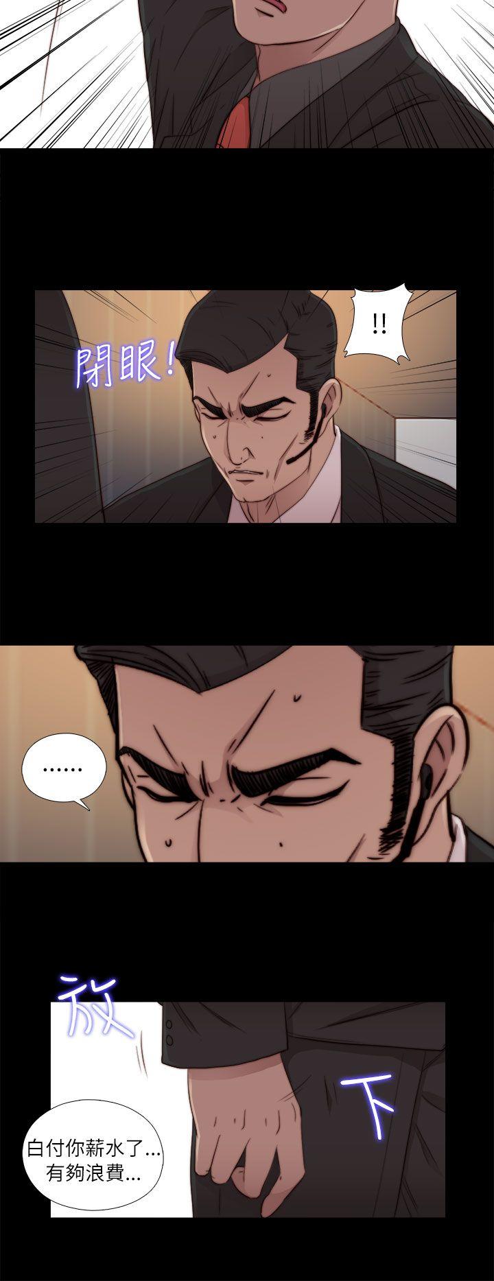 我的大叔 第49話 第32页