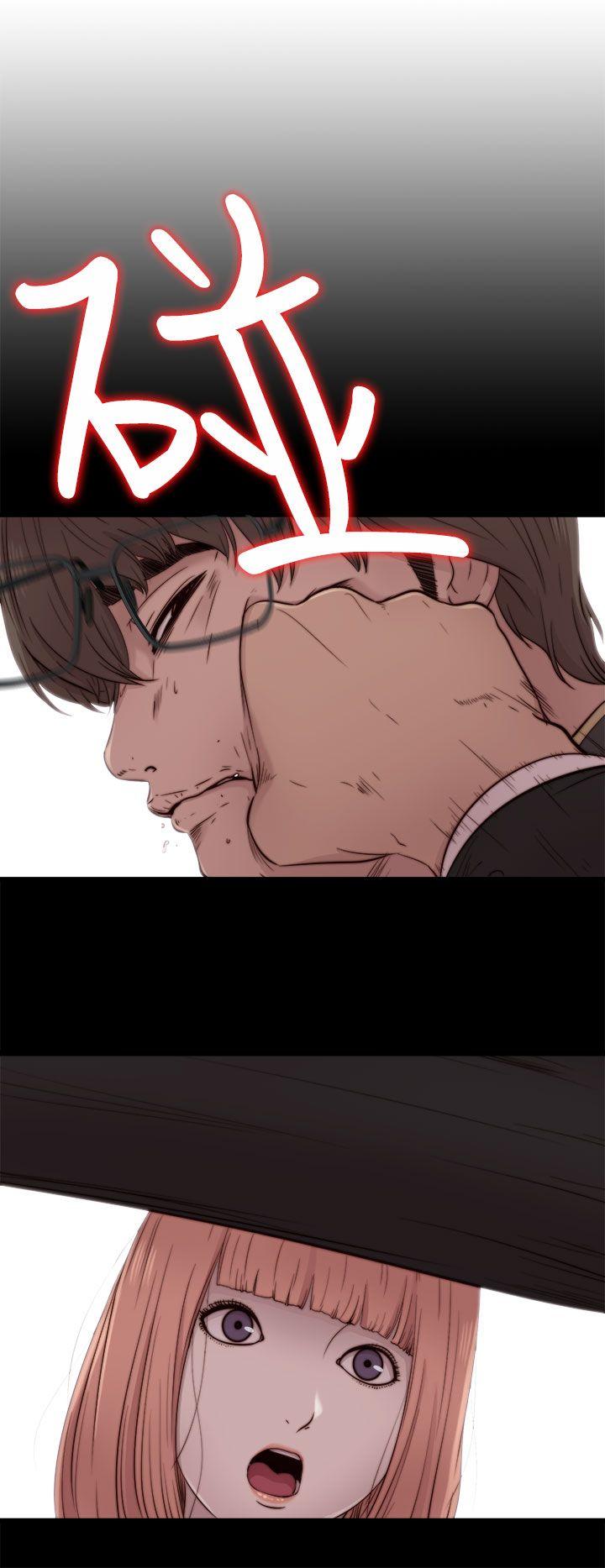 我的大叔 第50話 第6页