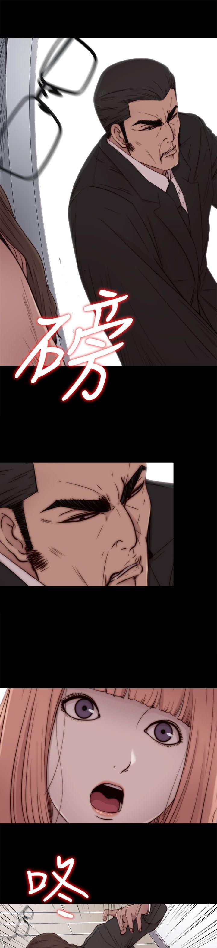 我的大叔 第50話 第7页