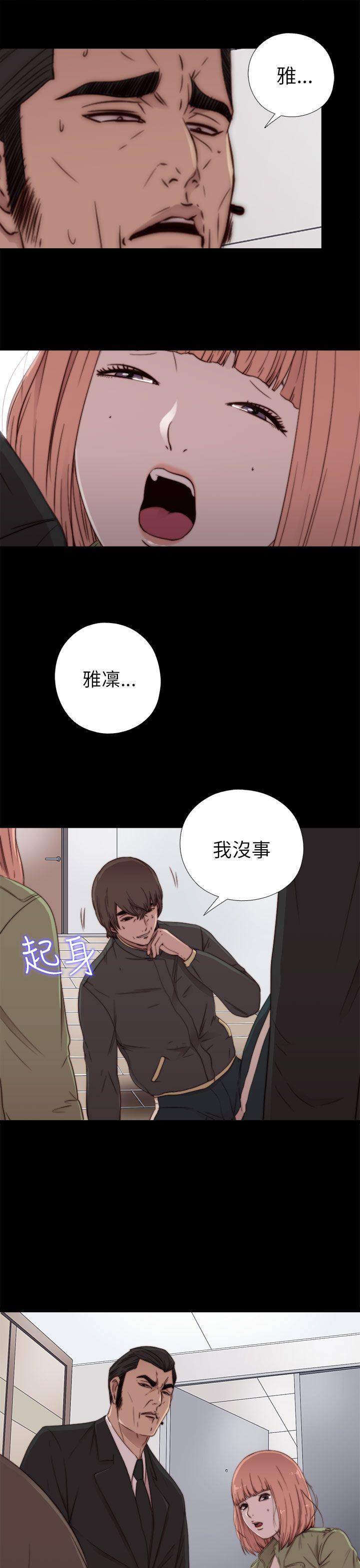 我的大叔 第50話 第11页