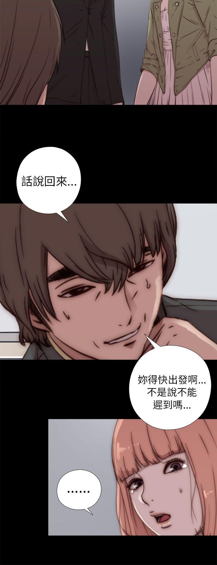 我的大叔 第50話 第12页
