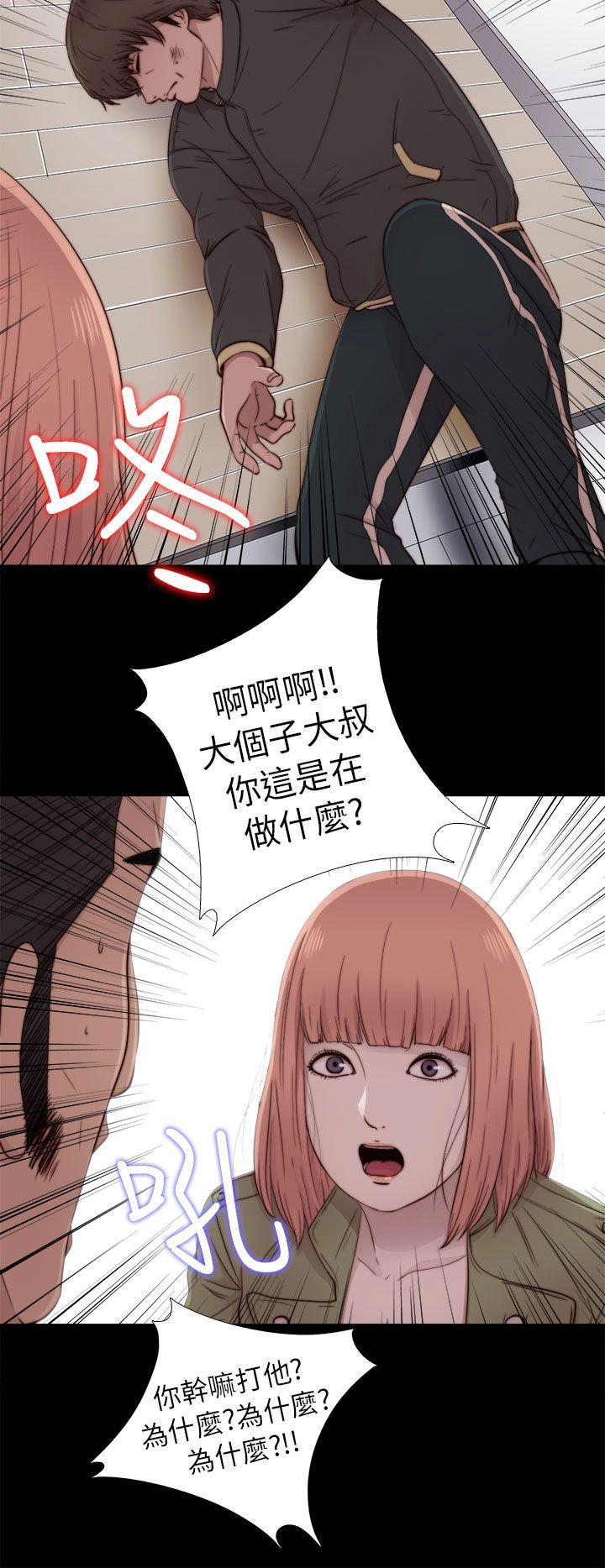 我的大叔 第50話 第8页