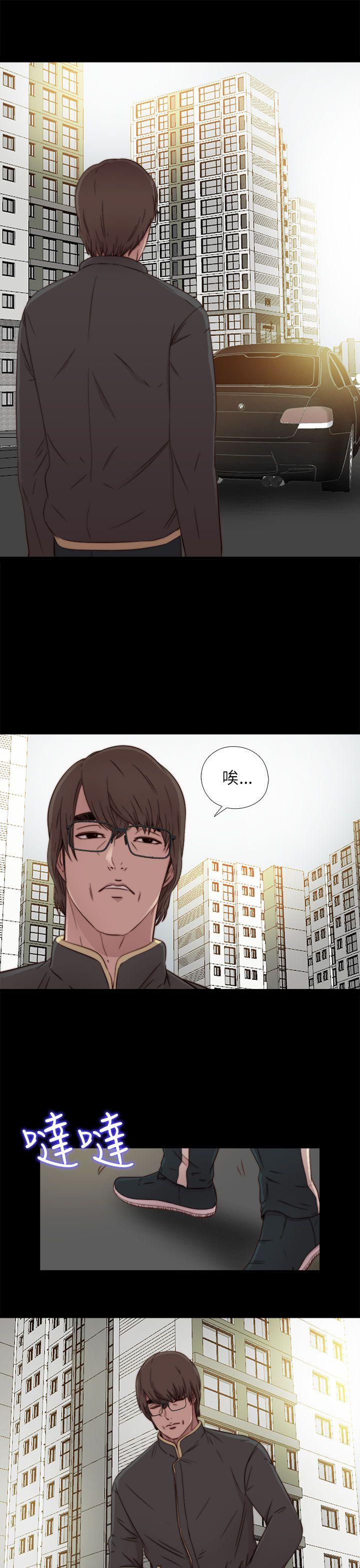 我的大叔 第50話 第17页