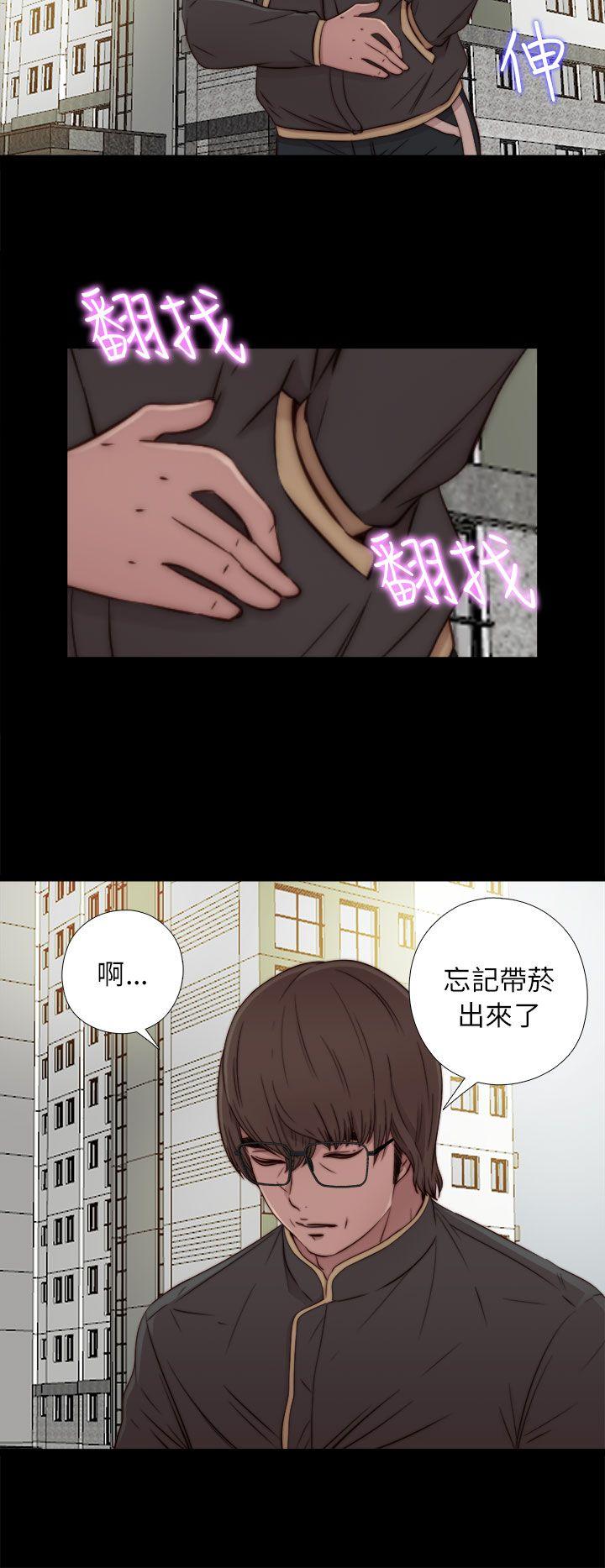 我的大叔 第50話 第18页