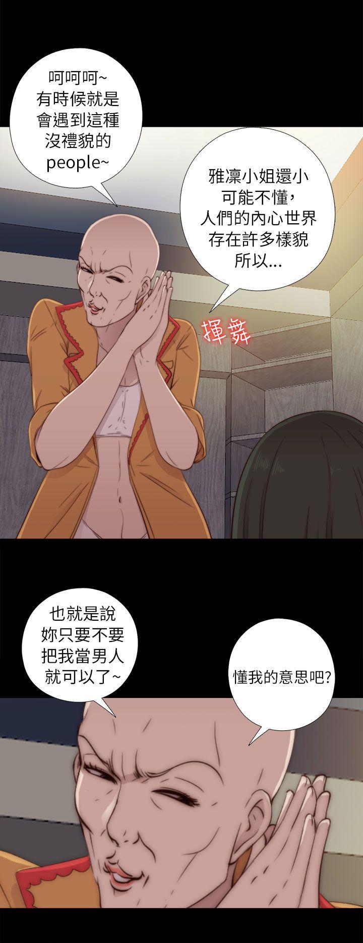 我的大叔 第50話 第28页