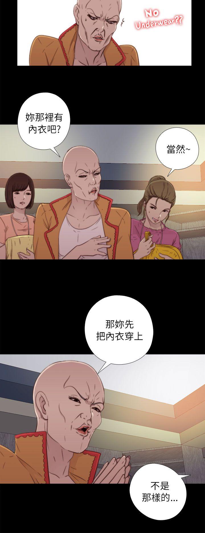 我的大叔 第50話 第32页