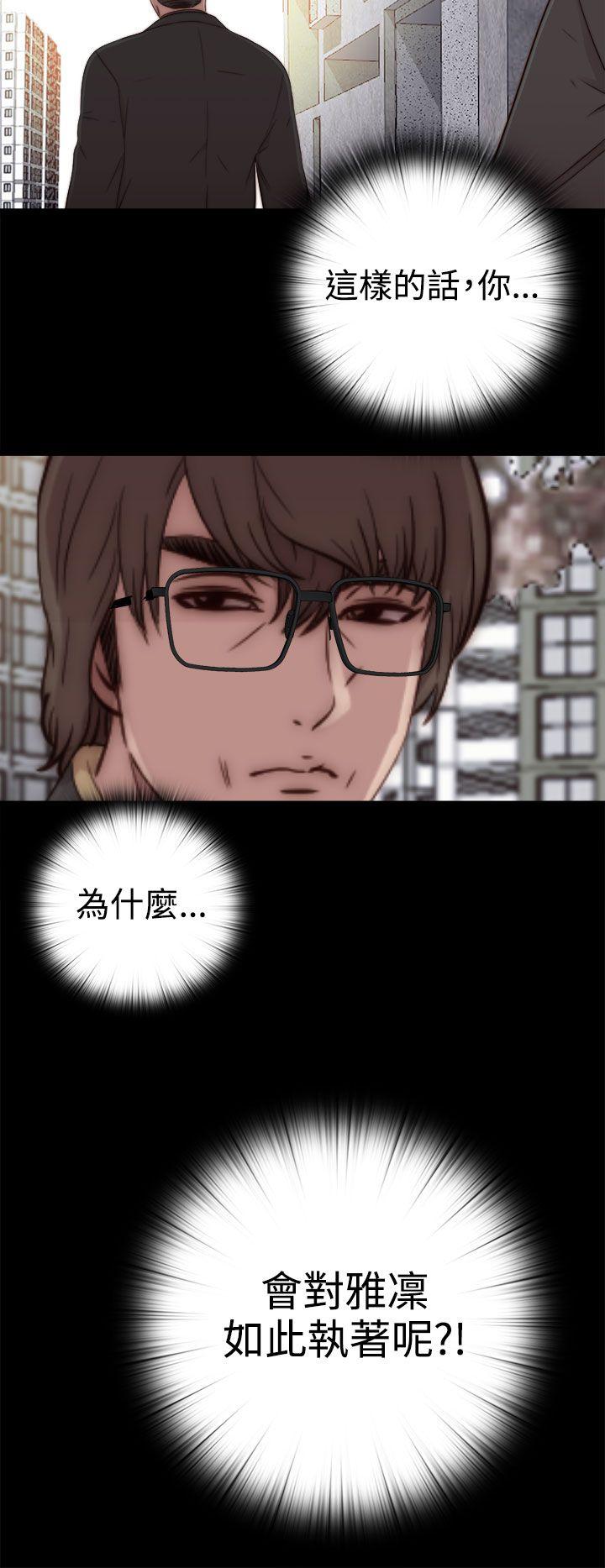 我的大叔 第51話 第24页