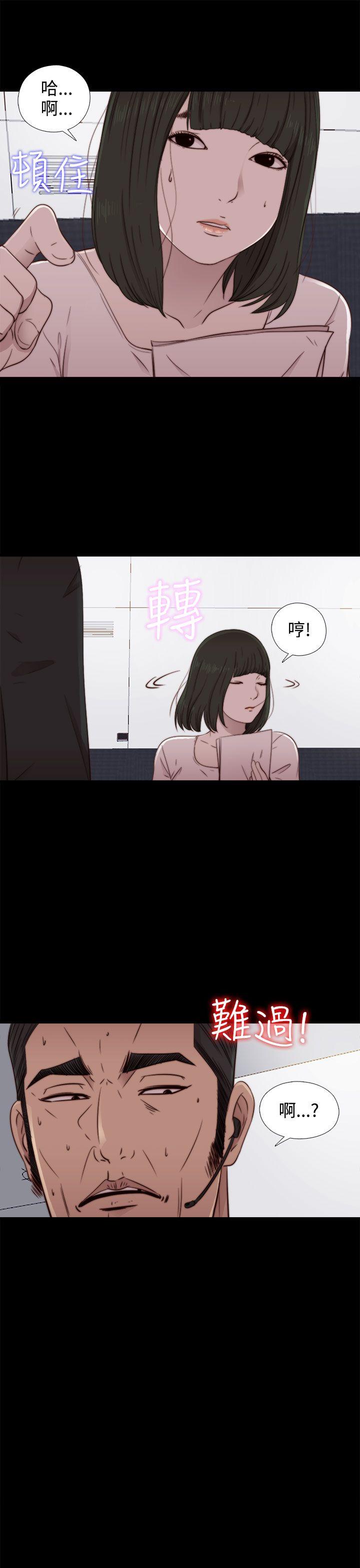 我的大叔 第51話 第29页