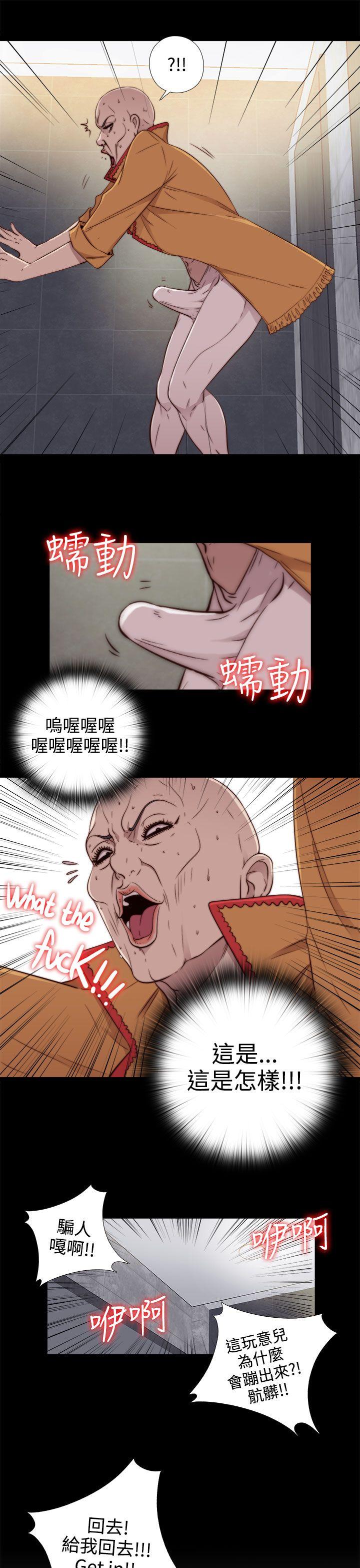 我的大叔 第51話 第37页