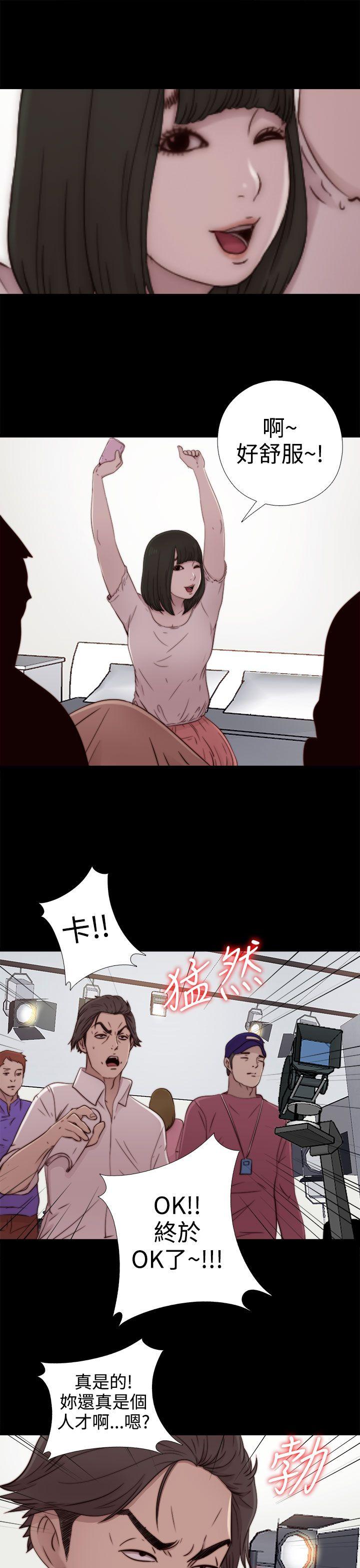 我的大叔 第51話 第31页