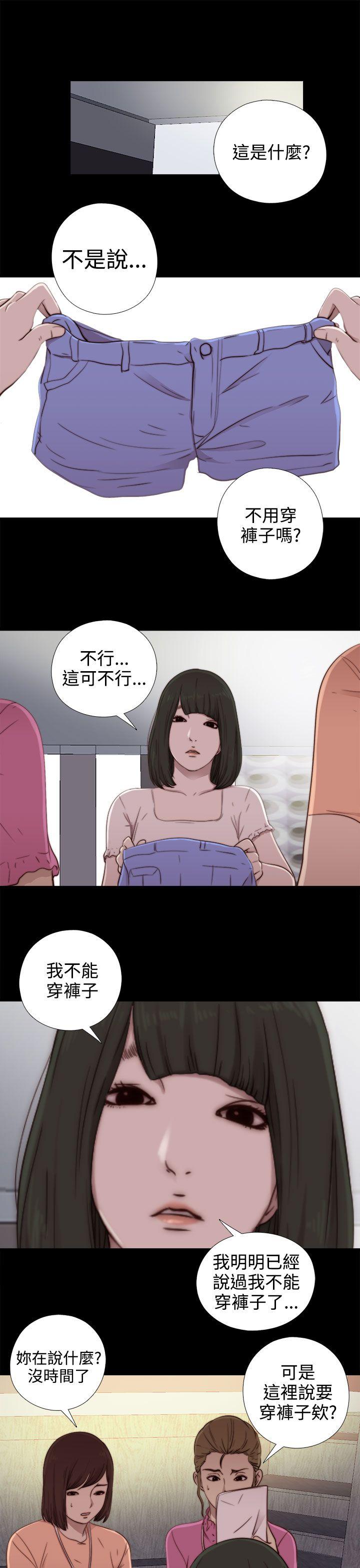 我的大叔 第51話 第33页