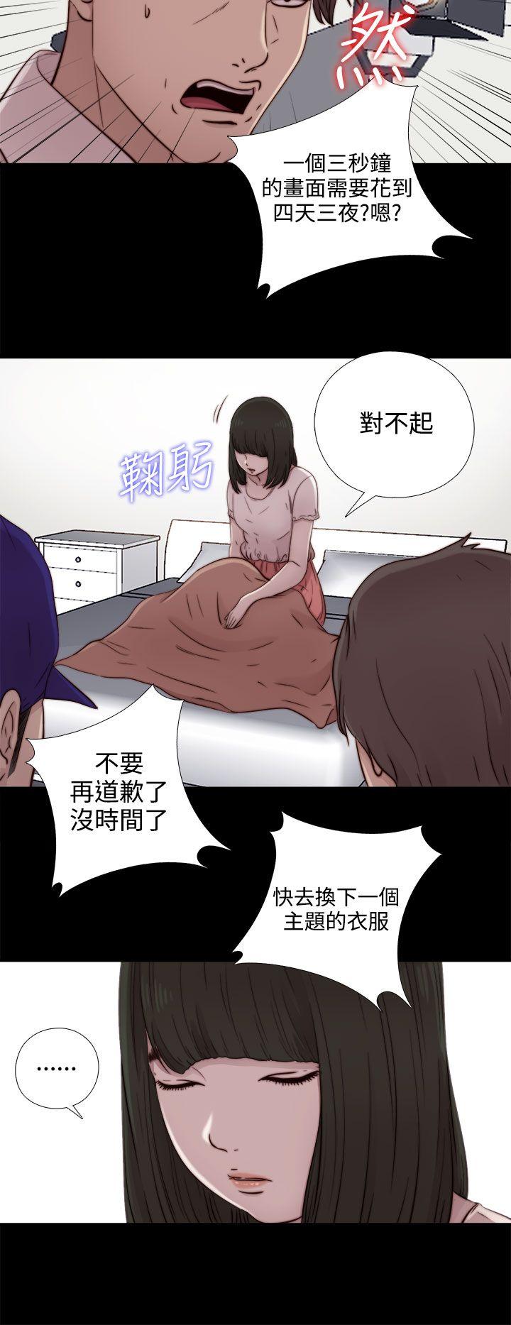 我的大叔 第51話 第32页