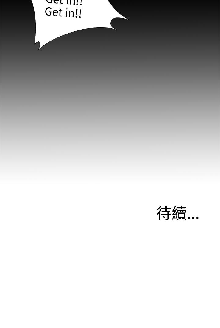 我的大叔 第51話 第38页