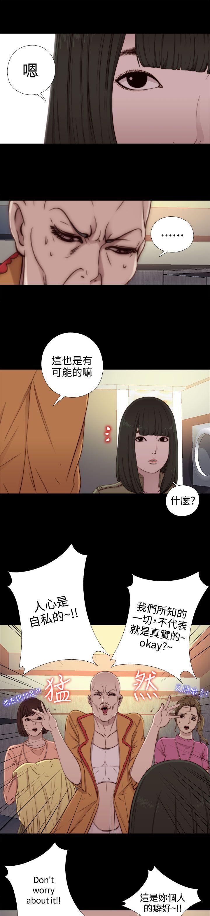我的大叔 第51話 第7页