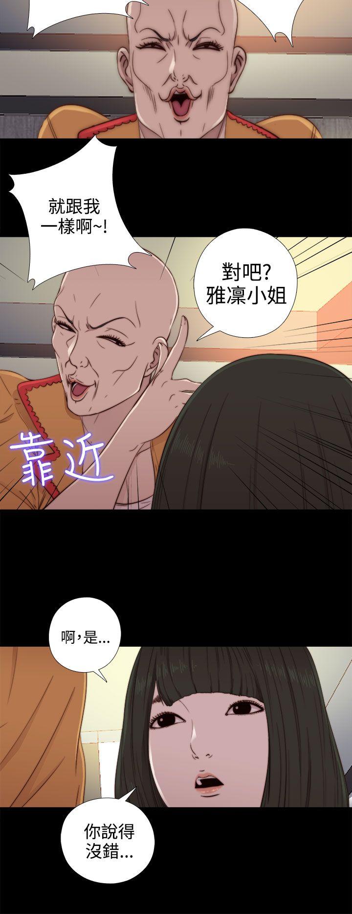 我的大叔 第51話 第8页