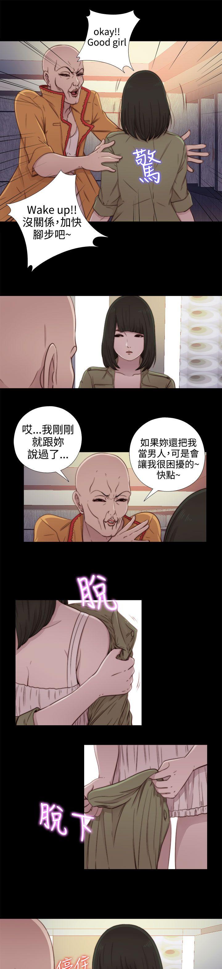我的大叔 第51話 第9页