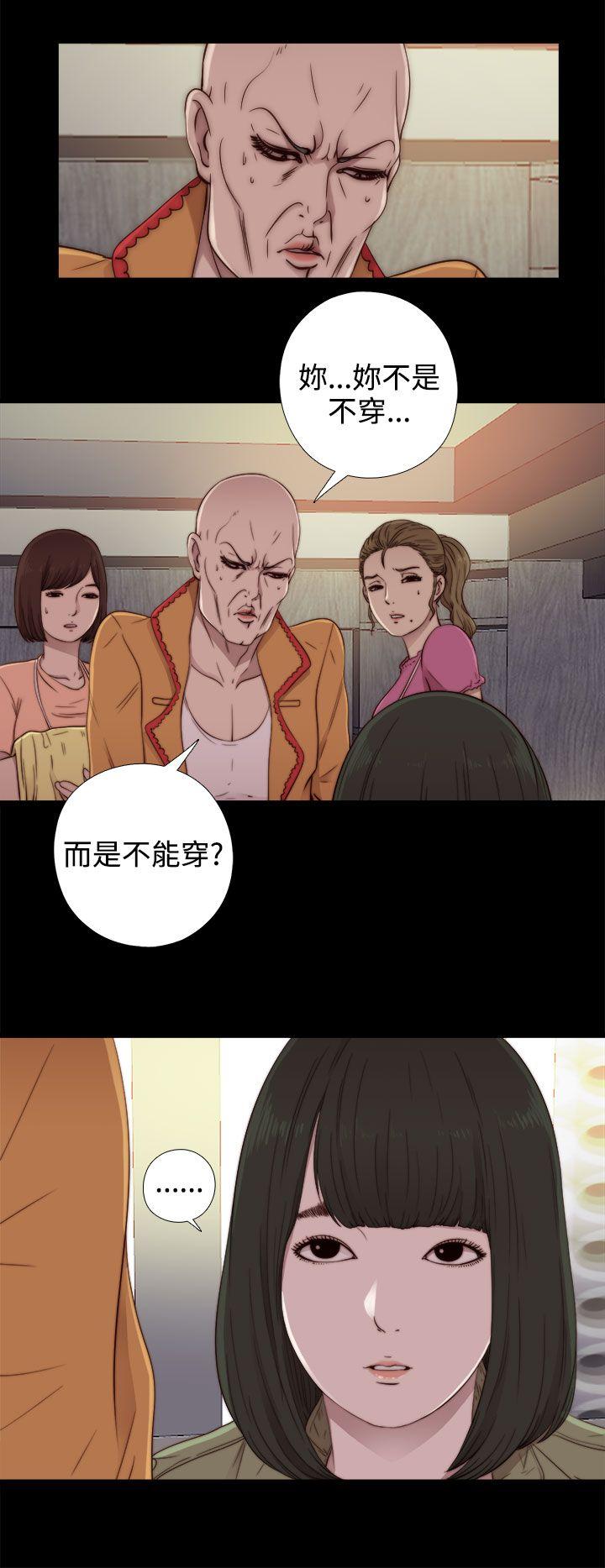 我的大叔 第51話 第6页