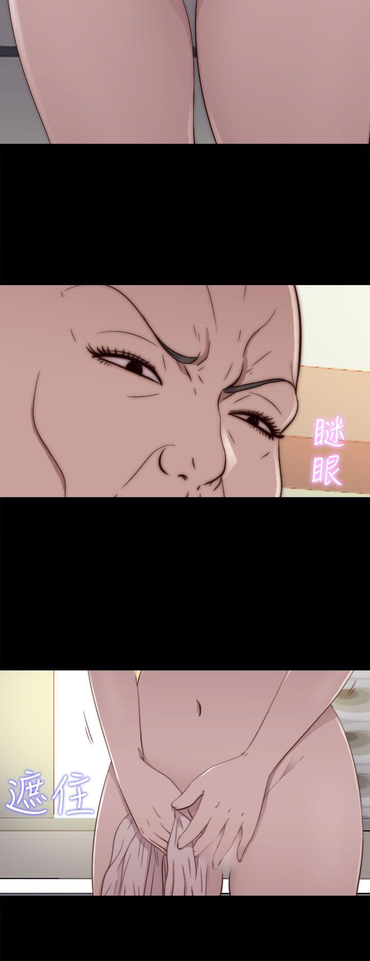 我的大叔 第51話 第12页