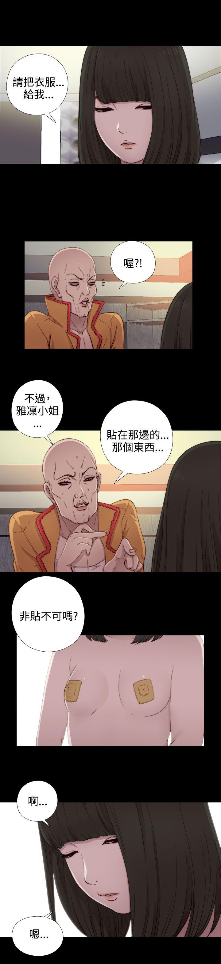 我的大叔 第51話 第13页