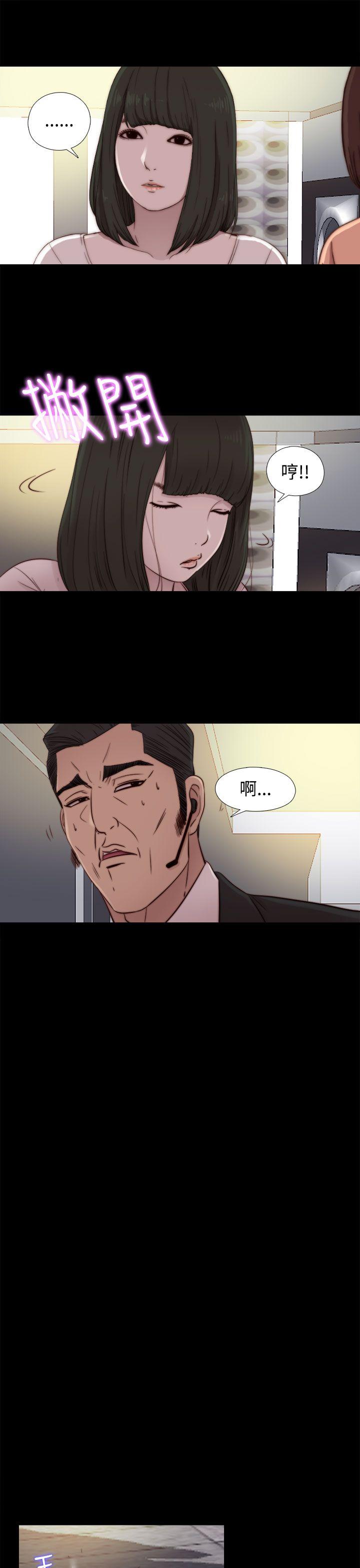 我的大叔 第51話 第19页