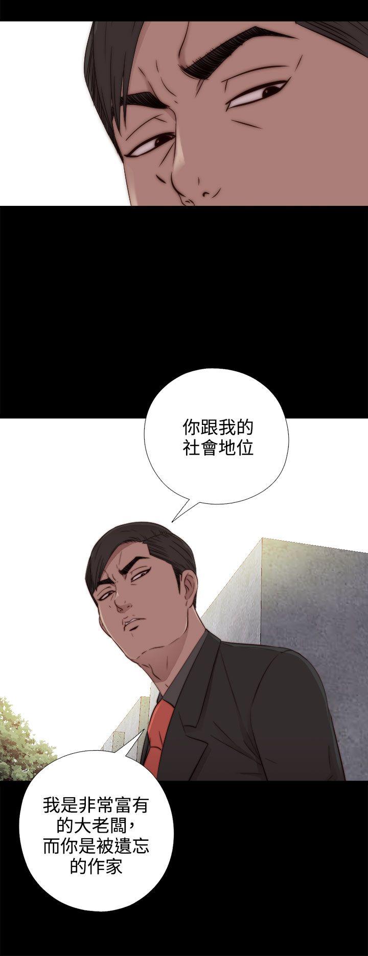 我的大叔 第51話 第22页