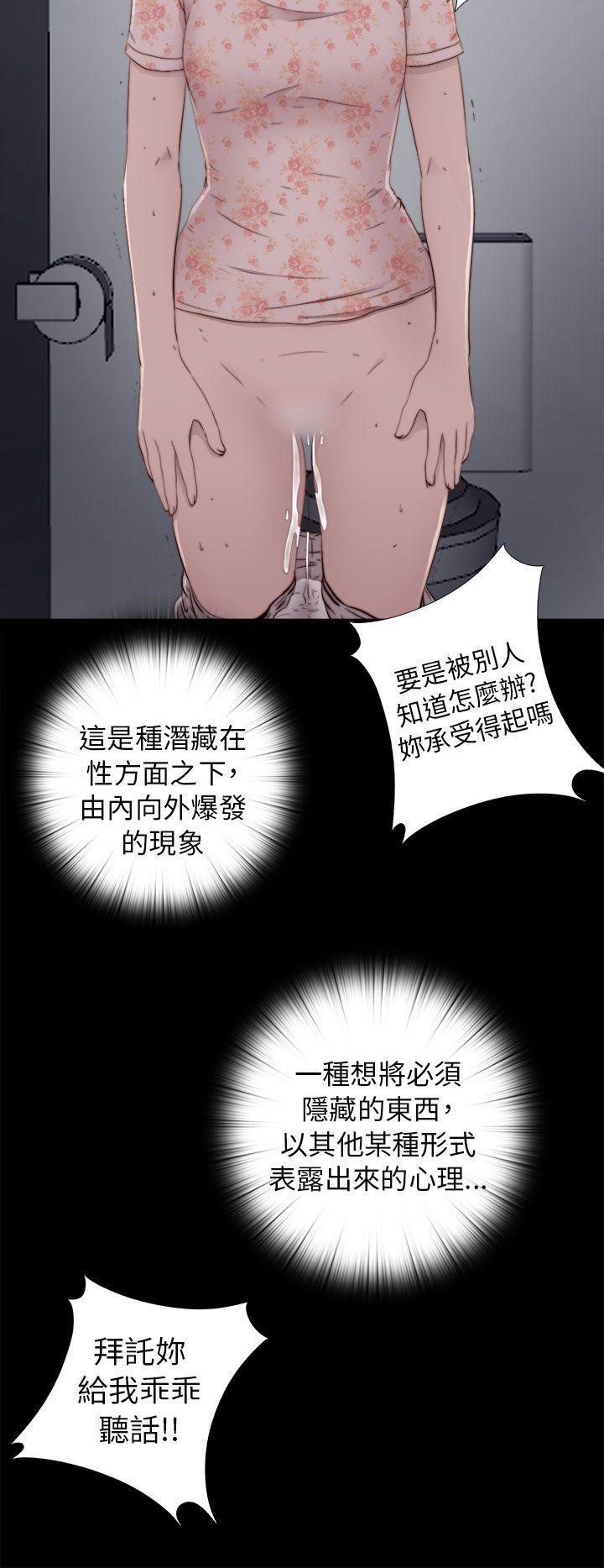 我的大叔 第52話 第24页