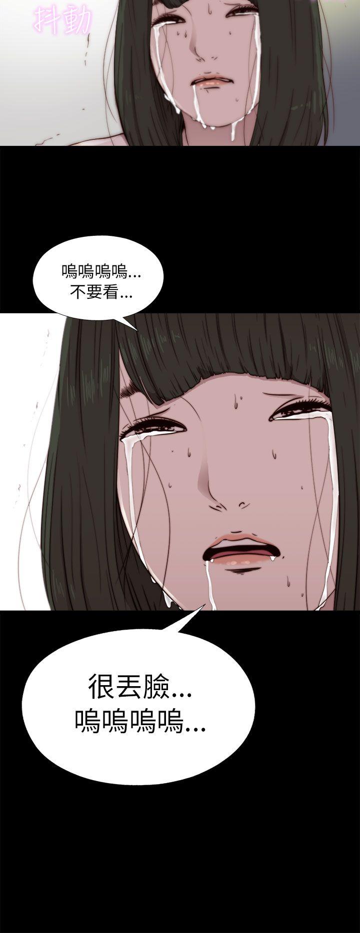 我的大叔 第52話 第30页