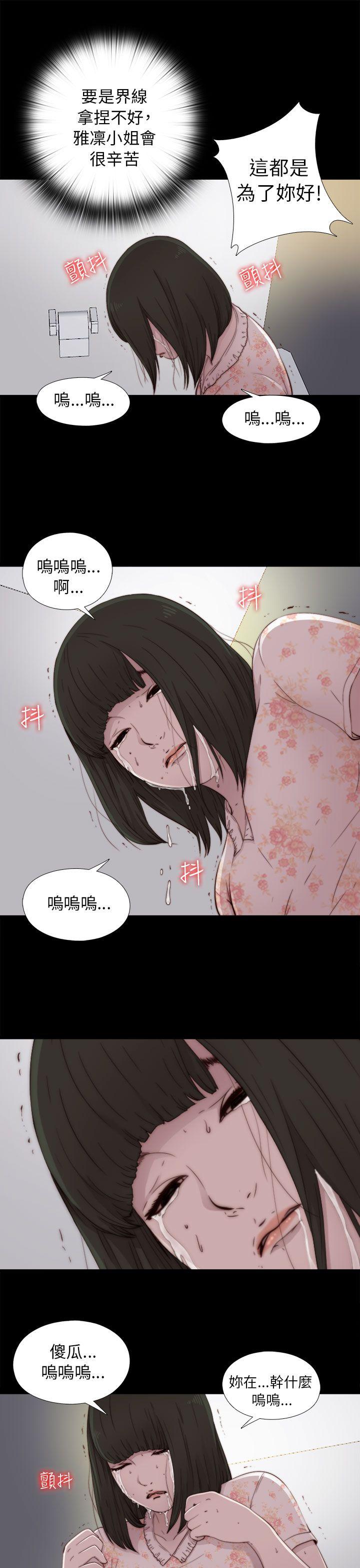 我的大叔 第52話 第25页