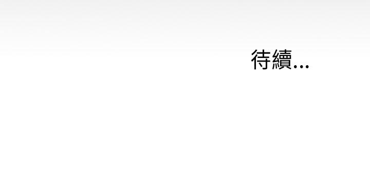 我的大叔 第52話 第32页