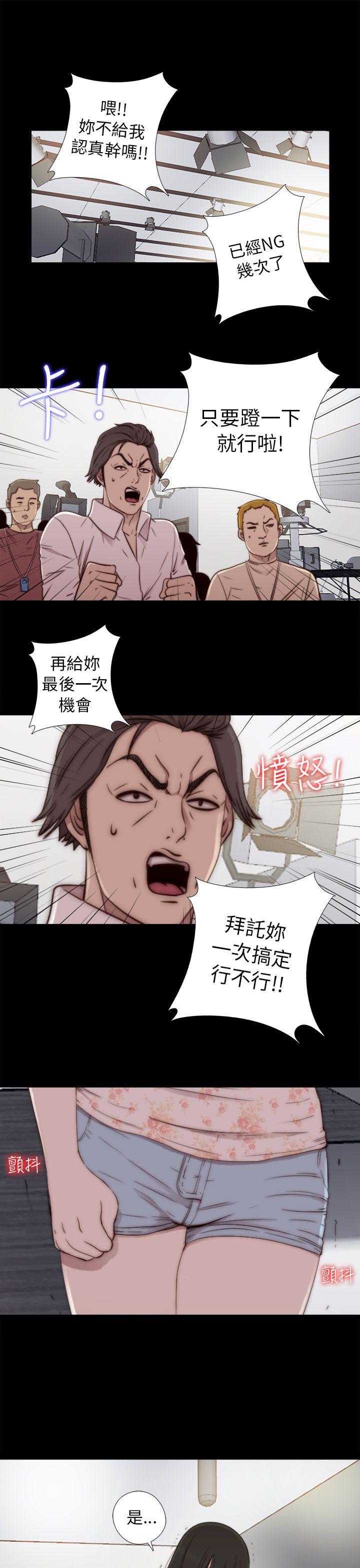 我的大叔 第52話 第1页