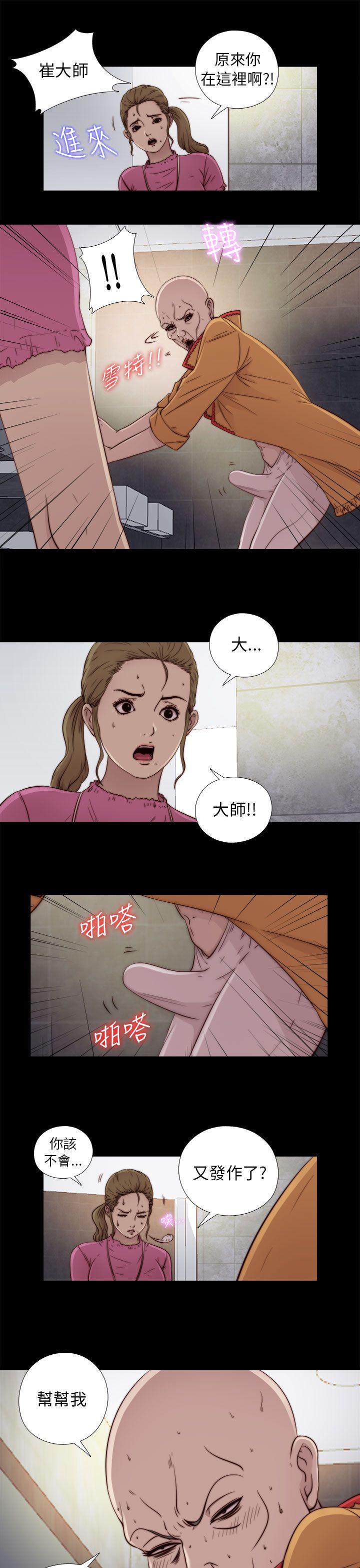 我的大叔 第52話 第5页