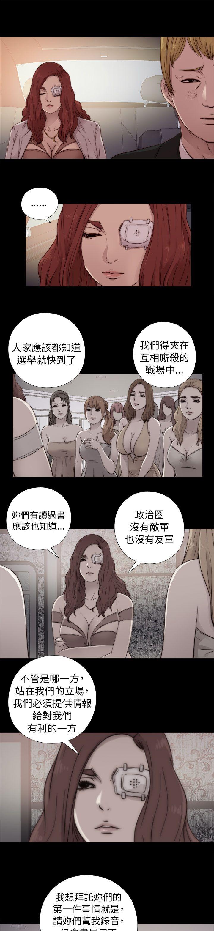 我的大叔 第52話 第9页