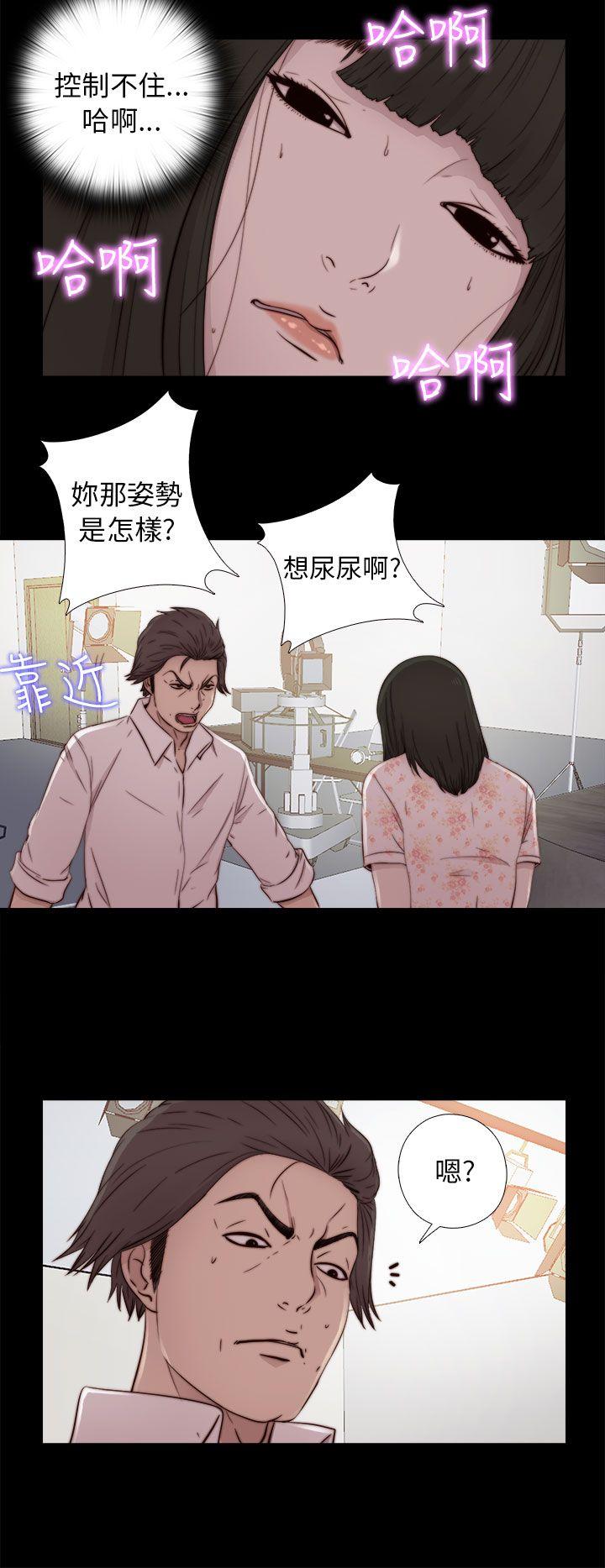我的大叔 第52話 第16页