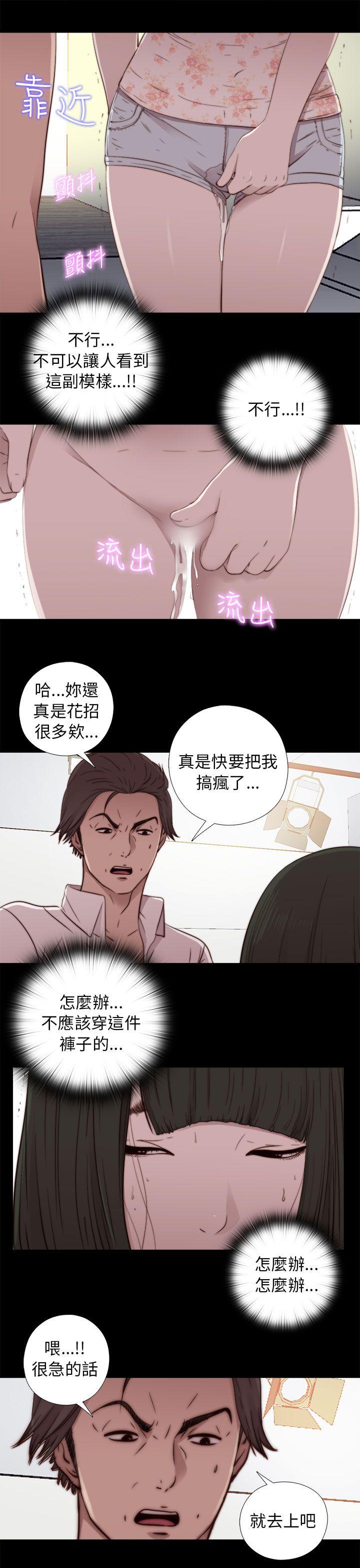 我的大叔 第52話 第17页
