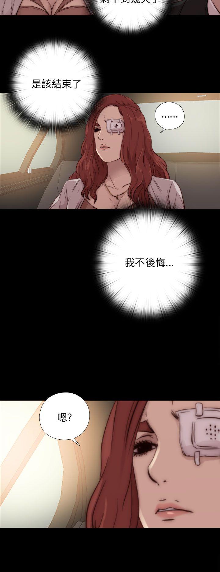 我的大叔 第52話 第12页