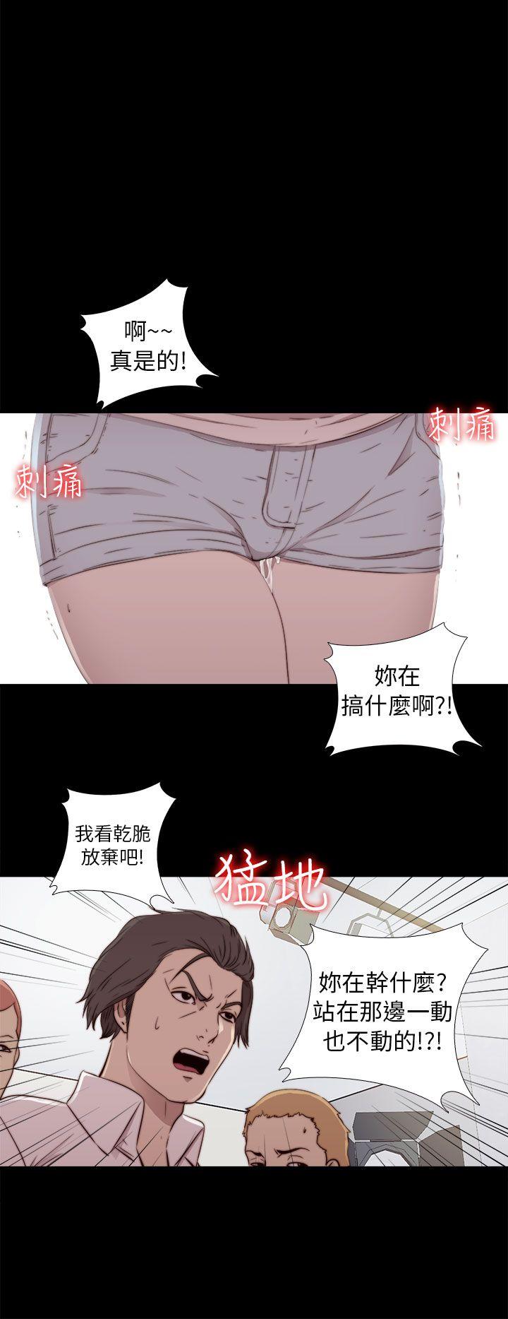 我的大叔 第52話 第14页