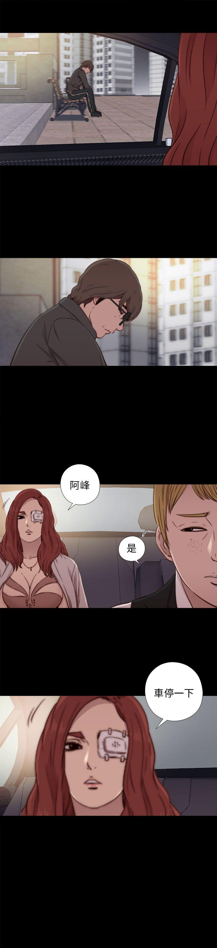 我的大叔 第52話 第13页