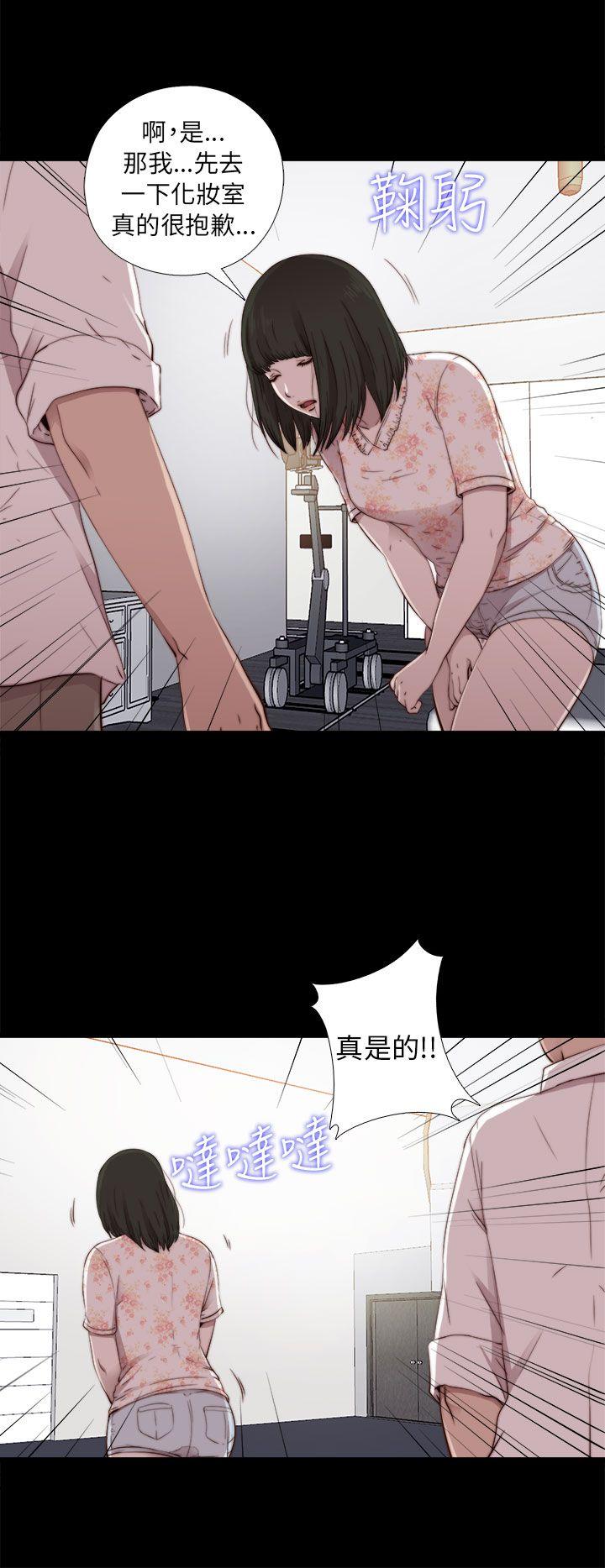 我的大叔 第52話 第18页