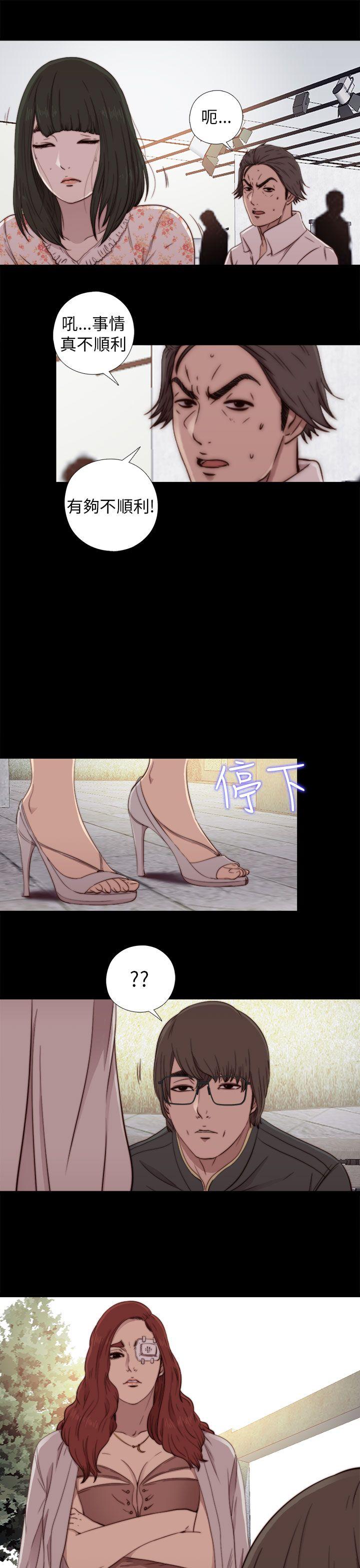 我的大叔 第52話 第19页