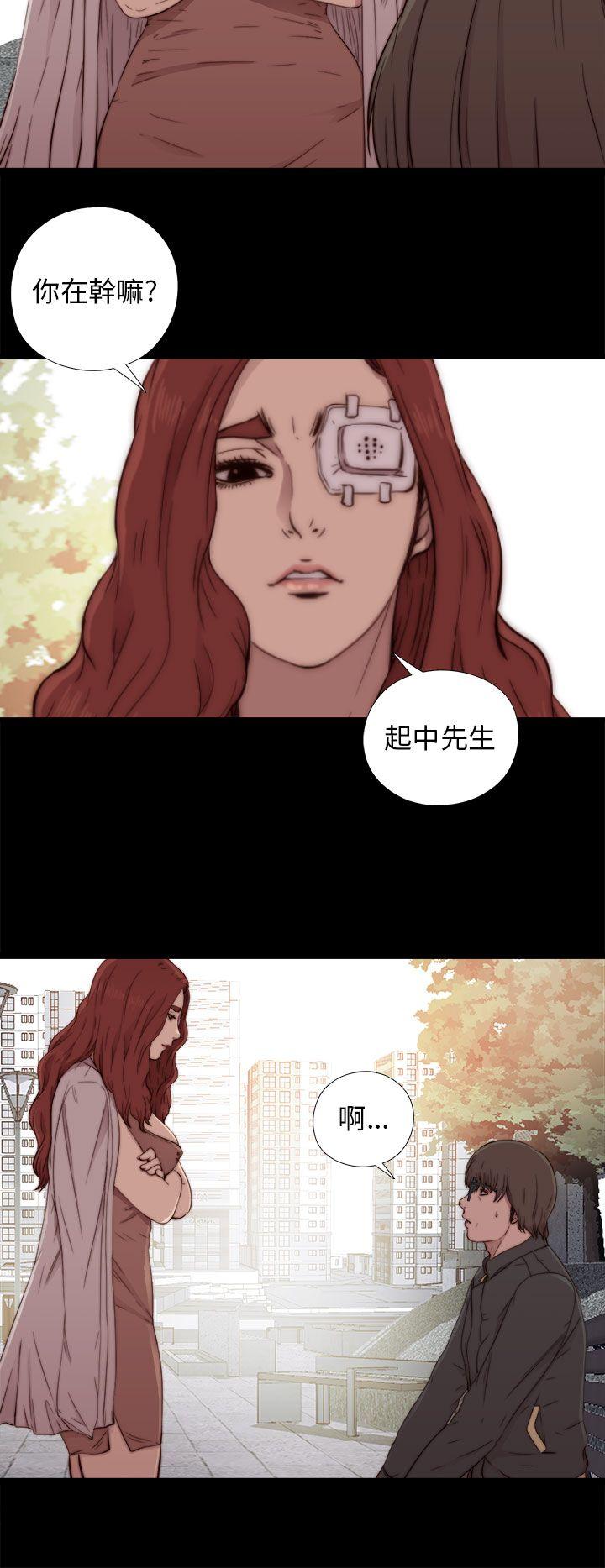 我的大叔 第52話 第20页