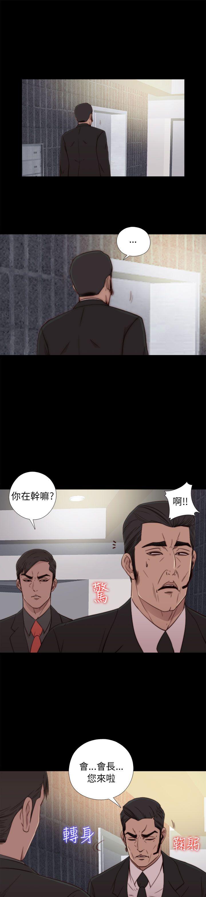 我的大叔 第53話 第1页