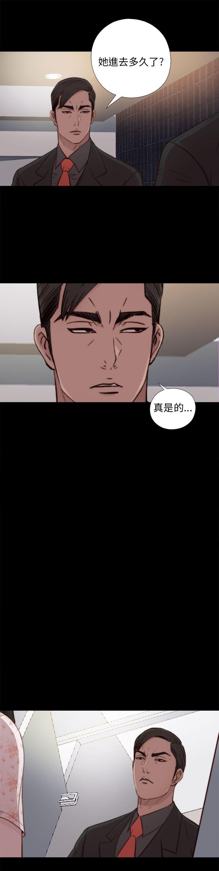 我的大叔 第53話 第3页