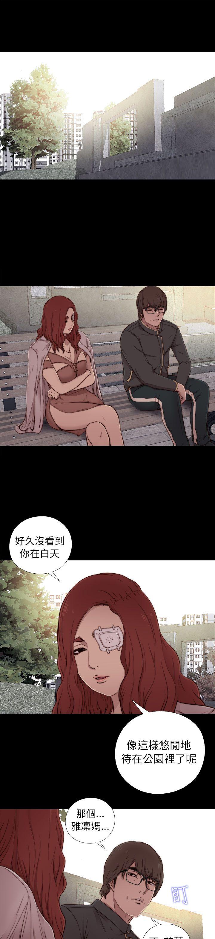 我的大叔 第53話 第7页