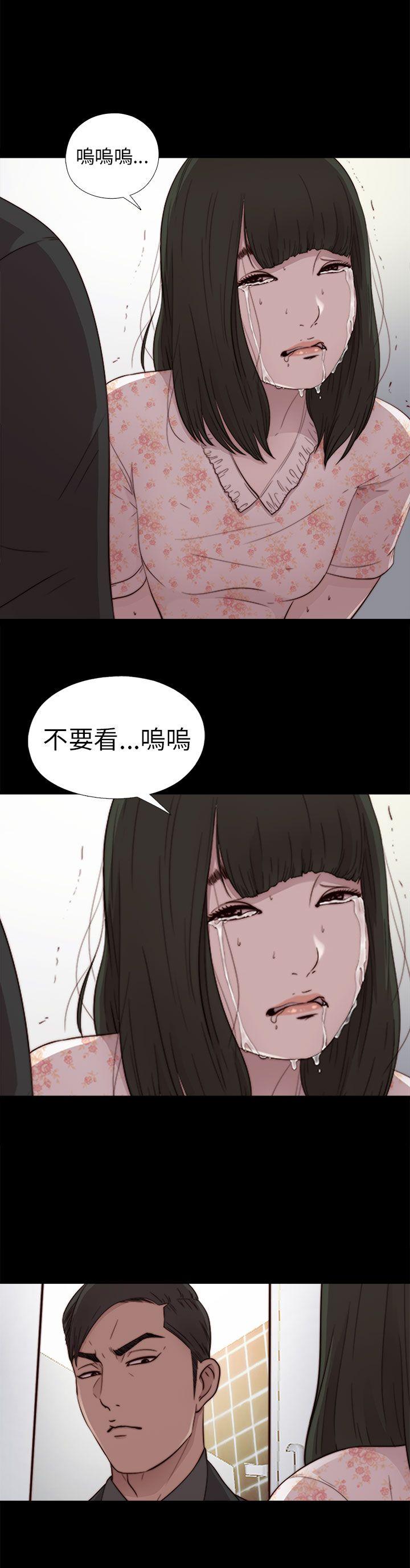 我的大叔 第53話 第4页
