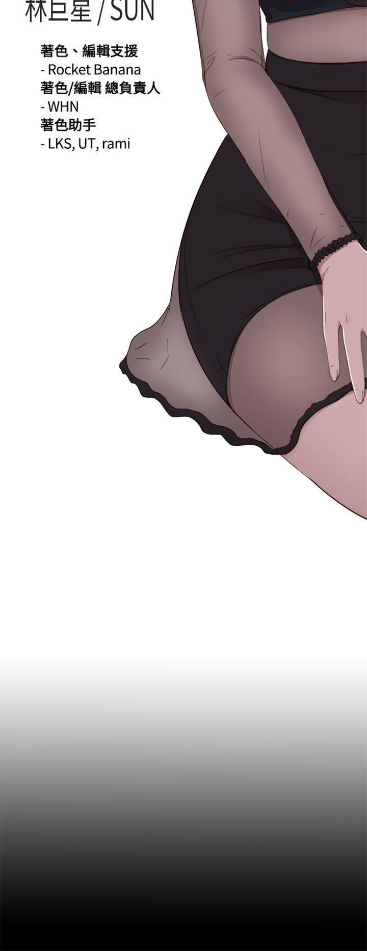 我的大叔 第53話 第6页
