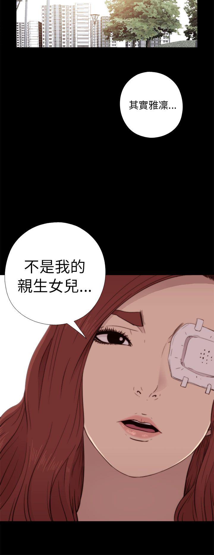 我的大叔 第53話 第10页