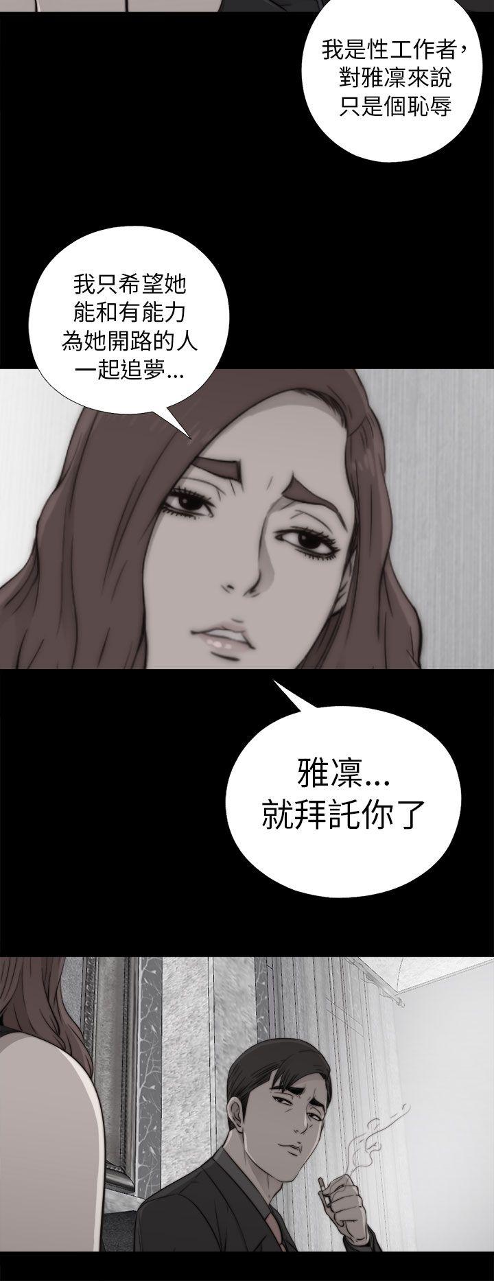 我的大叔 第53話 第16页